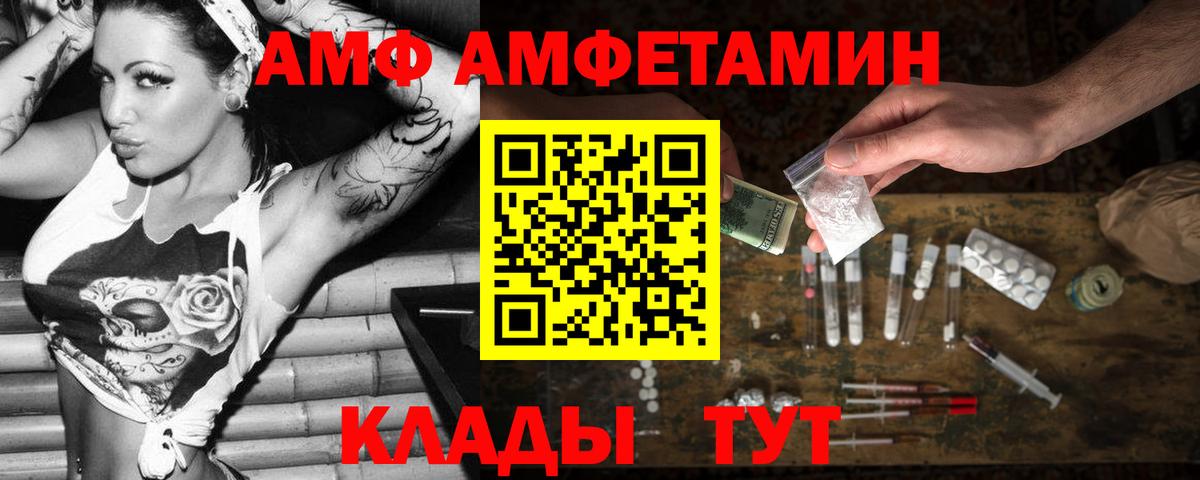 АМФЕТАМИН Premium Кириши