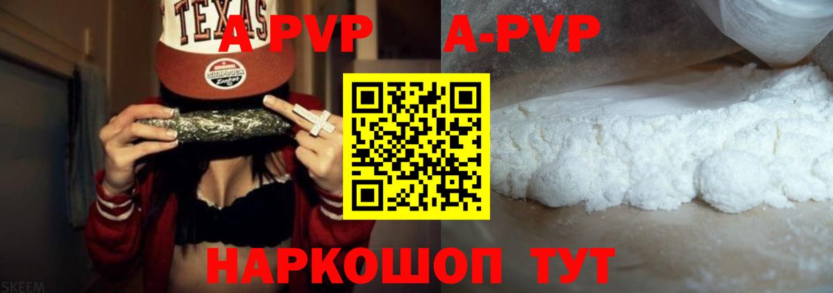 Alfa_PVP Crystall Кириши