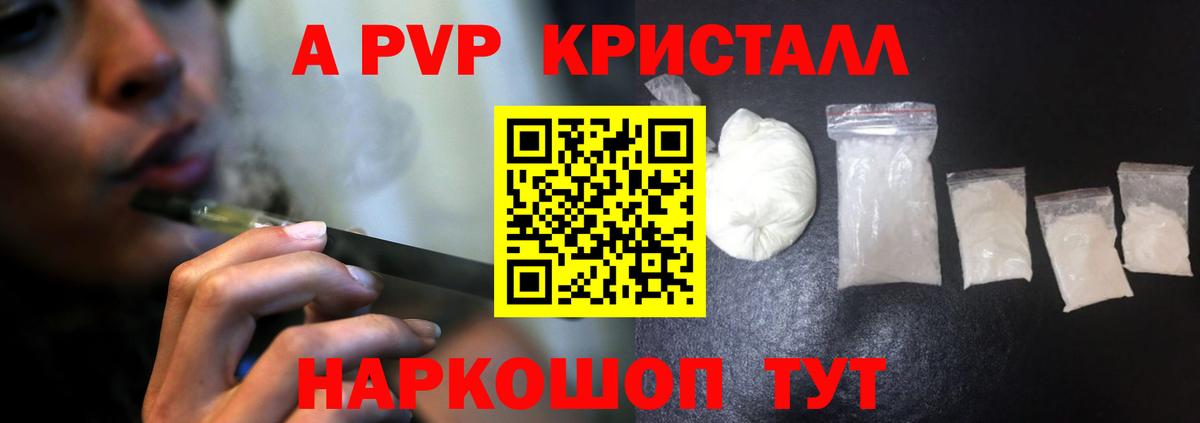 Кириши  Alfa_PVP Crystall  APVP Соль  Alpha PVP СК КРИС  Вход с VPN 