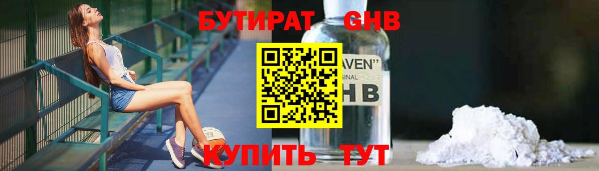 Бутират вода  Бутират  Кириши  Вход с VPN 