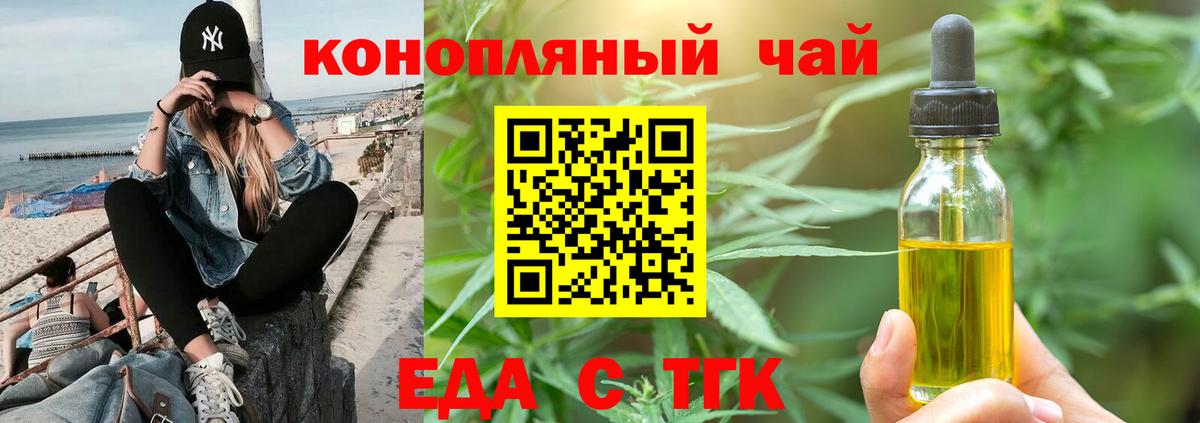 Еда ТГК марихуана  Вход с VPN  Кириши 