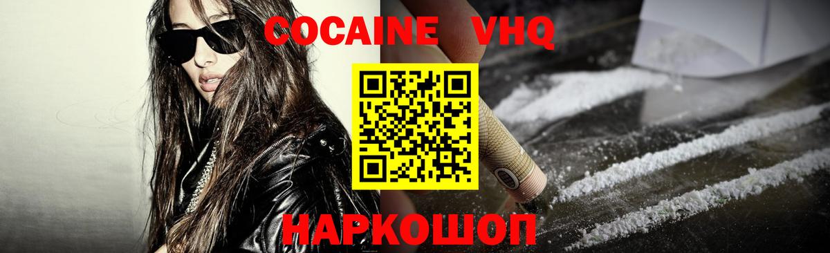 Кириши  КОКАИН 98%  Вход с VPN  Cocaine Fish Scale 