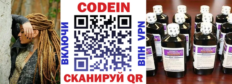 Кодеин напиток Lean (лин)  Кириши 