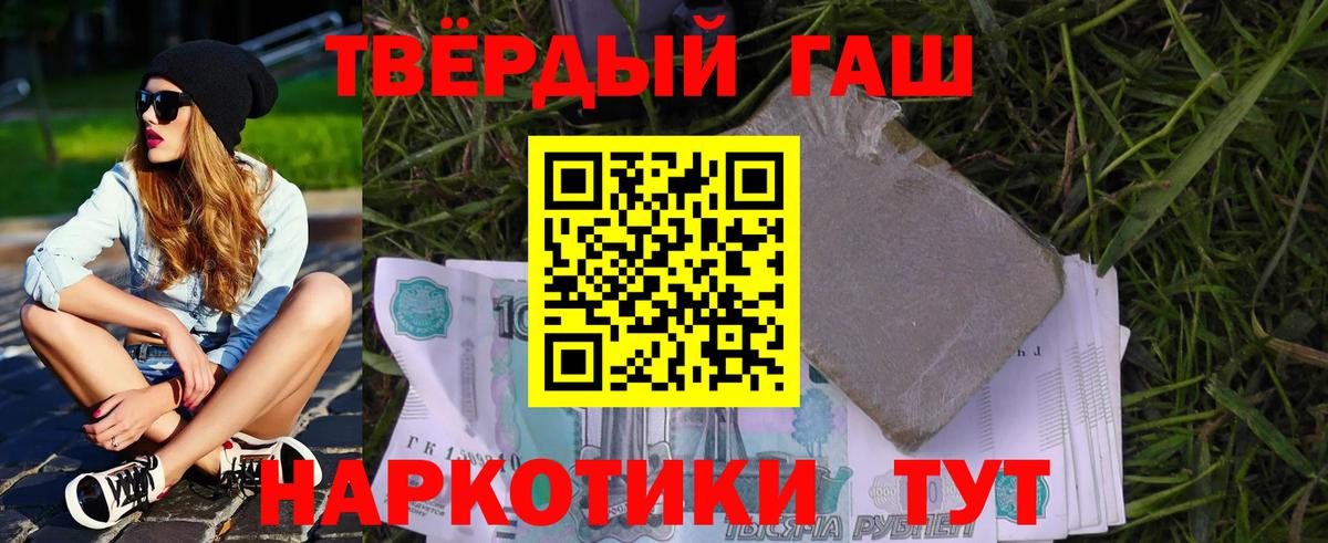 Гашиш Cannabis  Вход с VPN  Гашиш  Кириши 