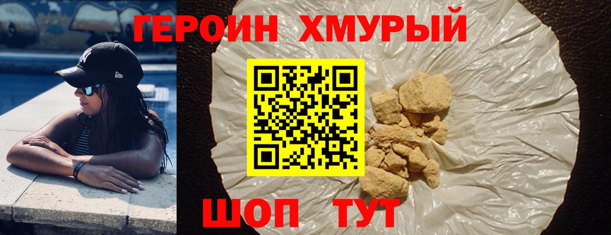 ГЕРОИН афганец  Вход с VPN  Кириши 