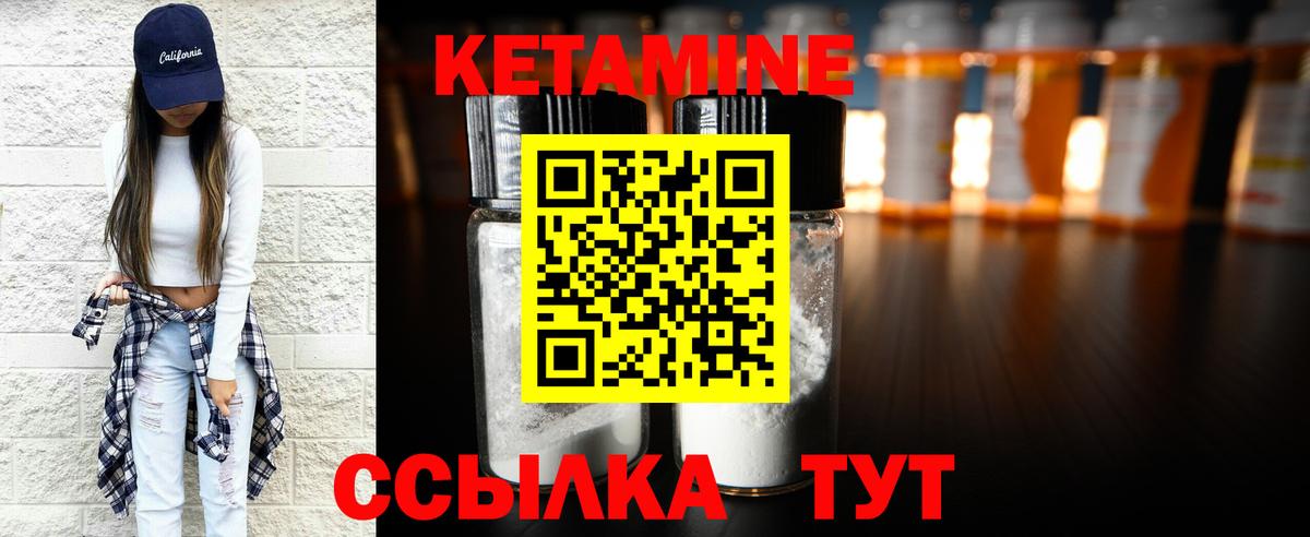 Кетамин ketamine  Вход с VPN  Кириши 