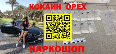 COCAINE Комсомольск-на-Амуре