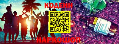 COCAINE Комсомольск-на-Амуре