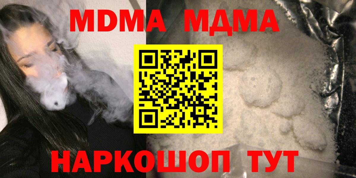 Кириши  MDMA crystal  МДМА VHQ  Вход с VPN 