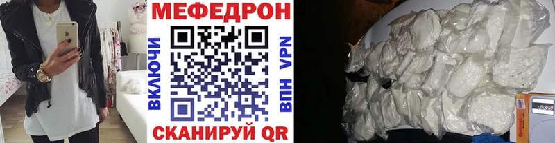 МЕФ мяу мяу  Кириши 