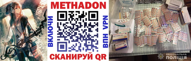 МЕТАДОН VHQ  сколько стоит  Кириши 