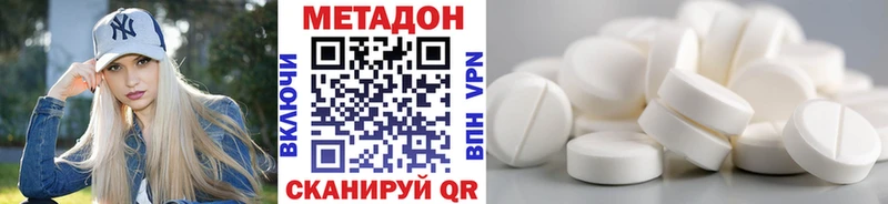 МЕТАДОН VHQ Кириши