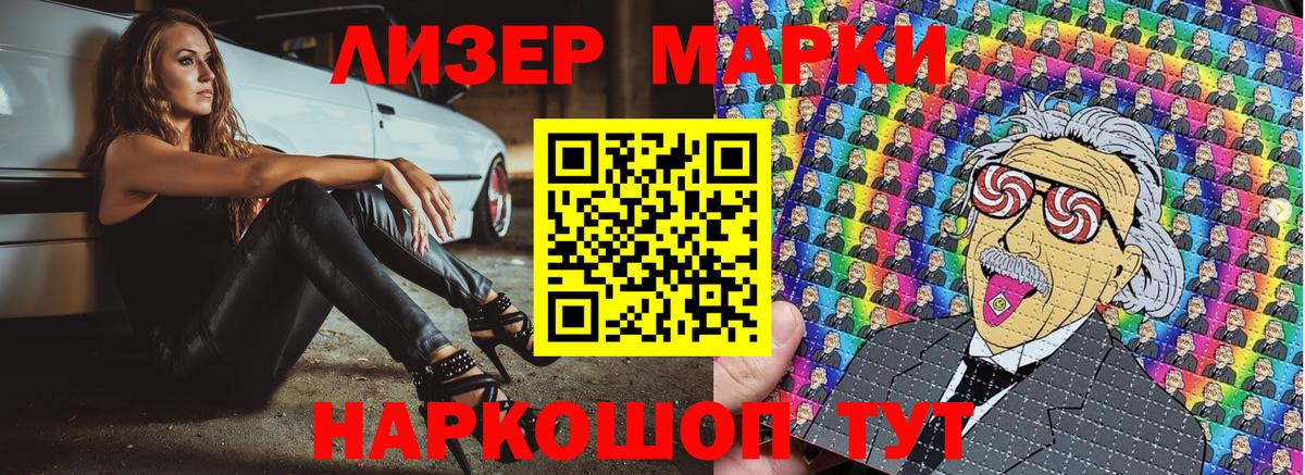 Марки N-bome 1500мкг  Вход с VPN  цена наркотик  Кириши  Марки N-bome 1500мкг 